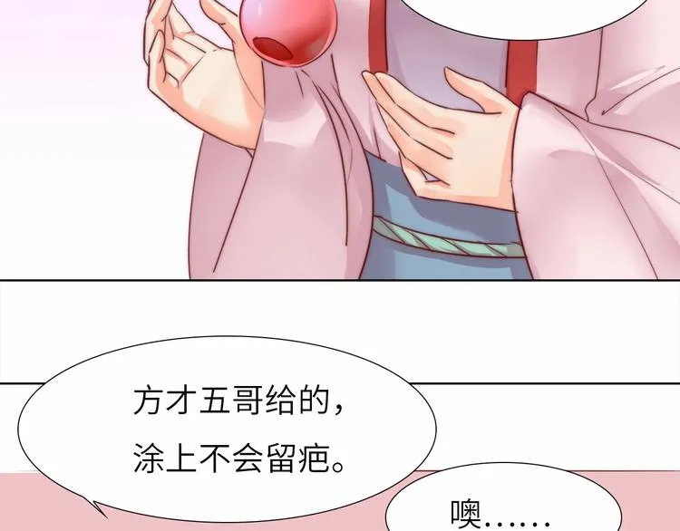 第11话 脑海里，都是你 第25页