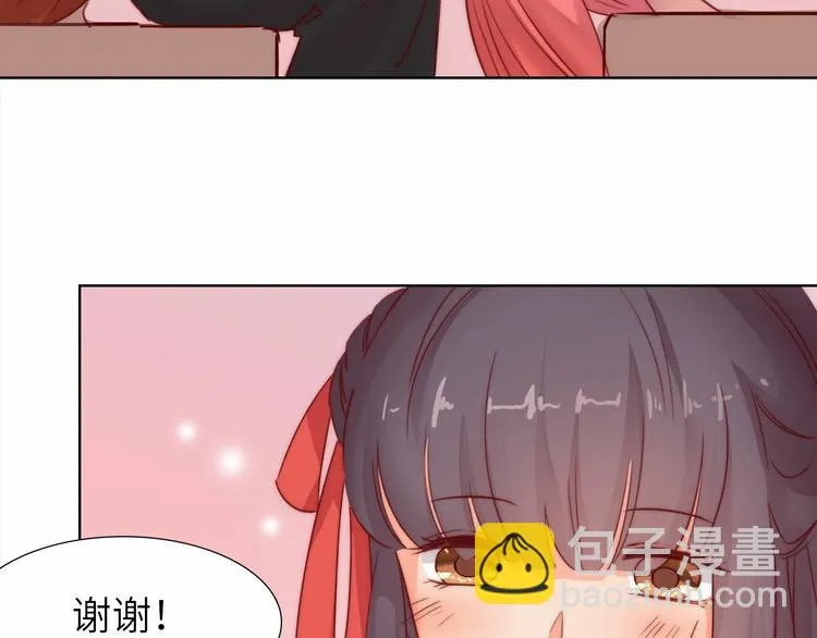 第11话 脑海里，都是你 第27页
