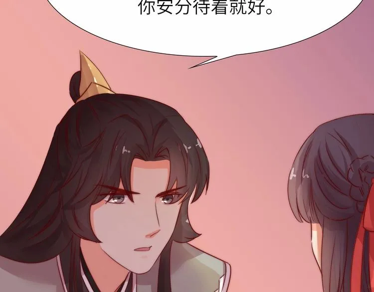第11话 脑海里，都是你 第30页