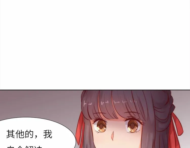 第11话 脑海里，都是你 第32页