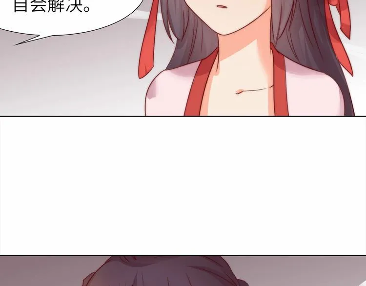 第11话 脑海里，都是你 第33页