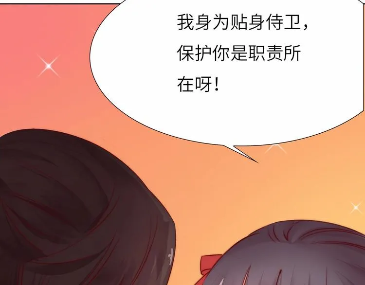 第11话 脑海里，都是你 第35页