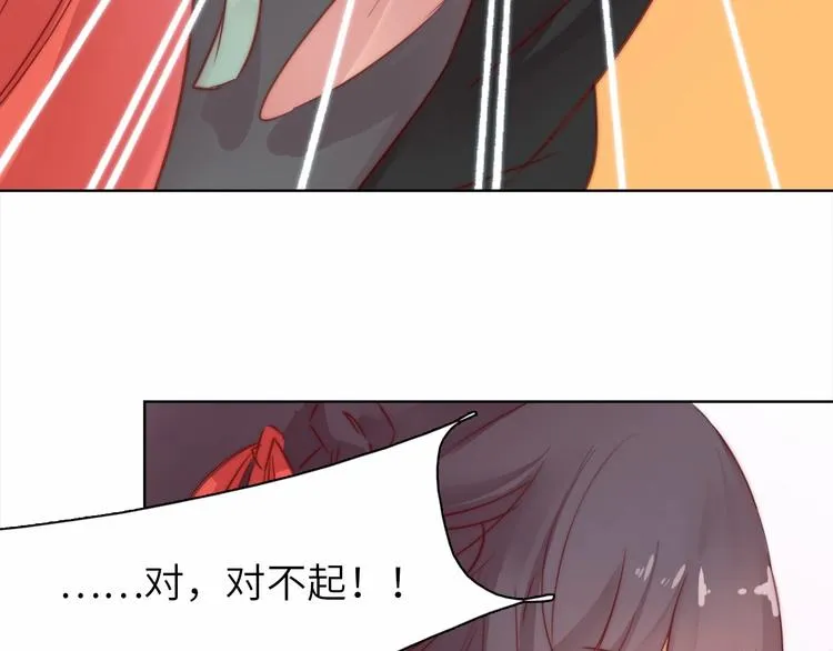 第11话 脑海里，都是你 第46页