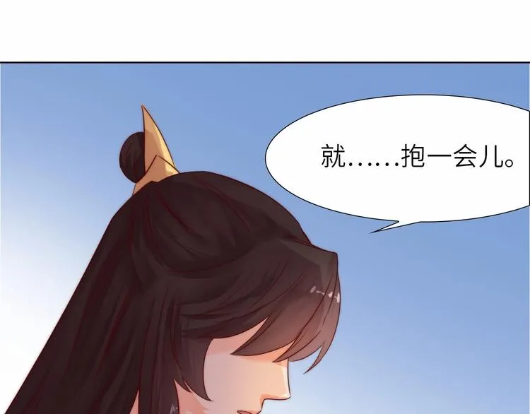第11话 脑海里，都是你 第52页