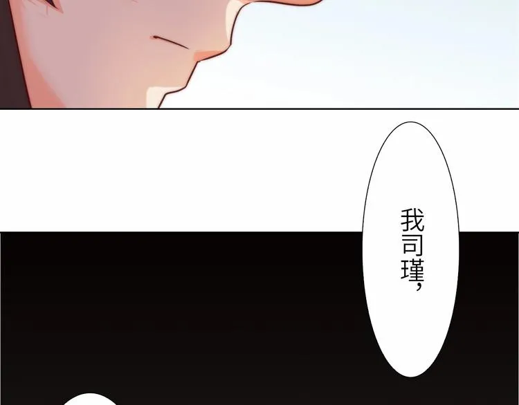 第11话 脑海里，都是你 第56页