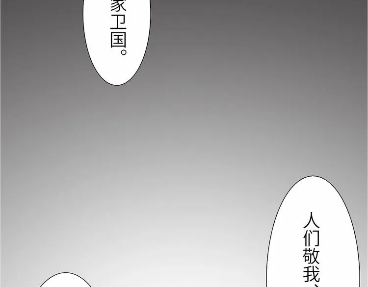 第11话 脑海里，都是你 第58页
