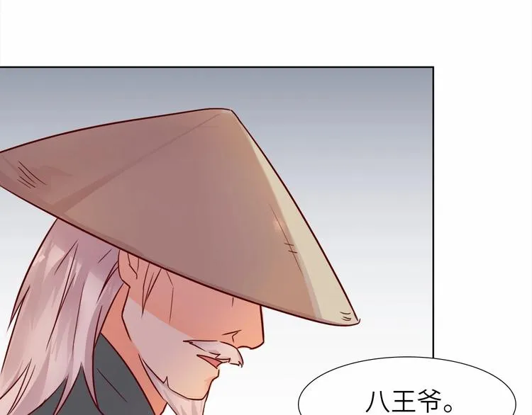 第11话 脑海里，都是你 第82页