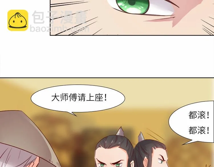 第11话 脑海里，都是你 第84页