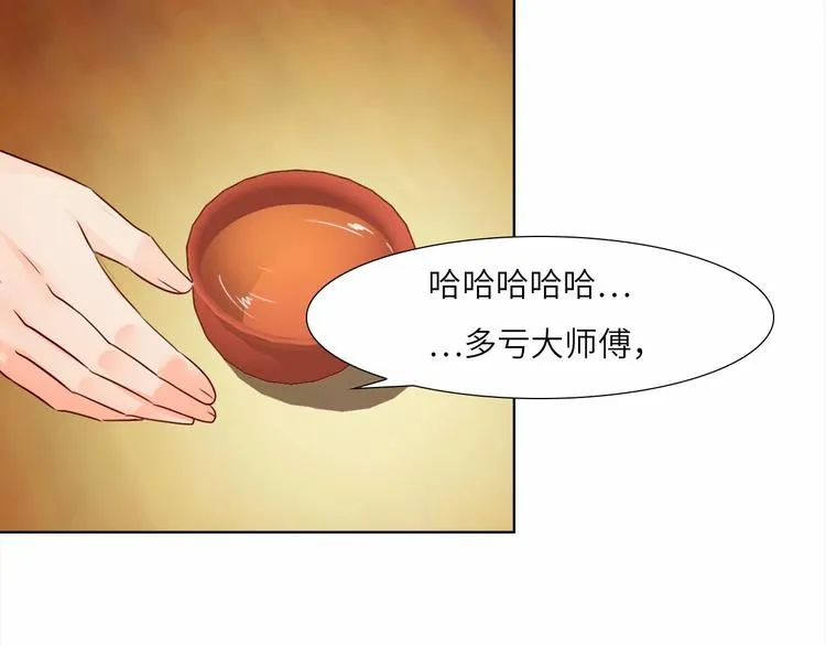 第11话 脑海里，都是你 第86页