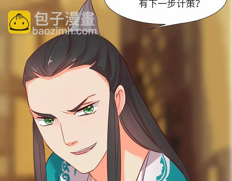 第11话 脑海里，都是你 第89页
