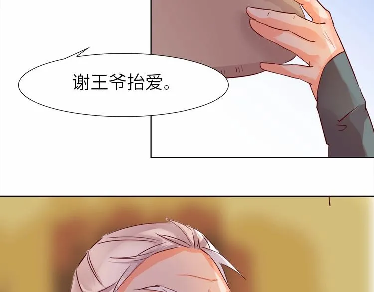 第11话 脑海里，都是你 第91页