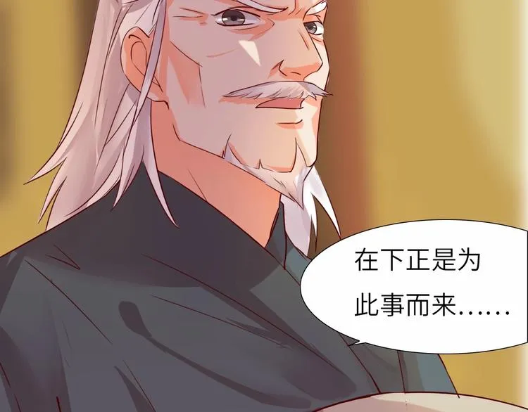 第11话 脑海里，都是你 第92页