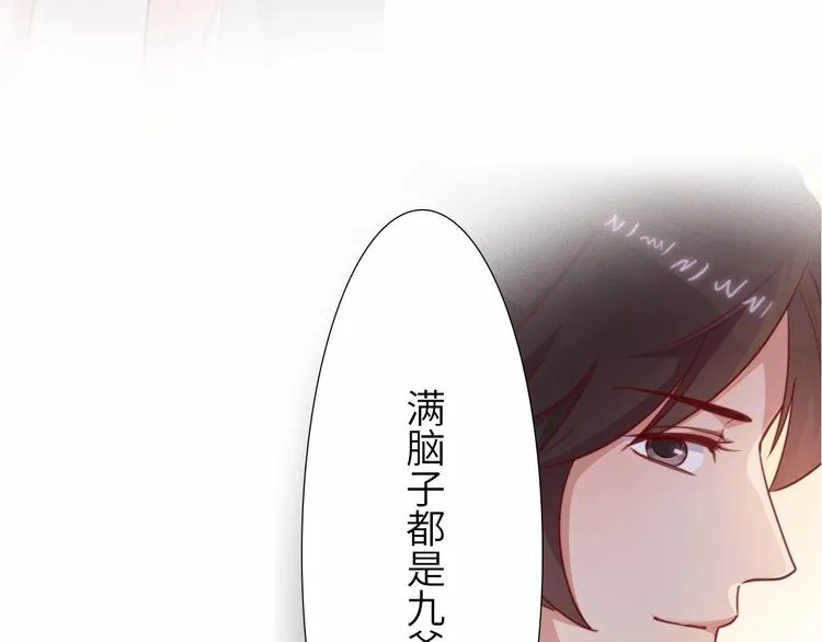 第11话 脑海里，都是你 第104页