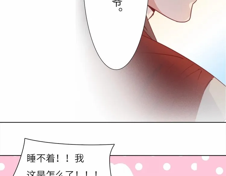 第11话 脑海里，都是你 第105页