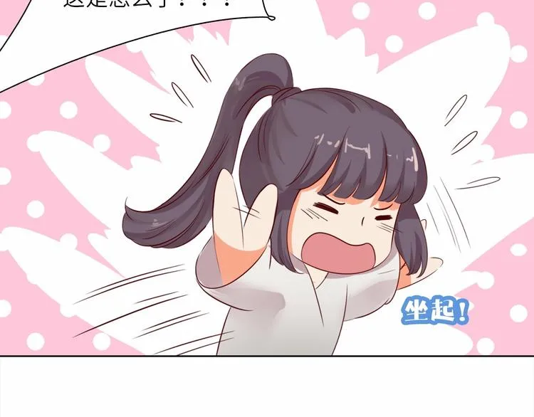 第11话 脑海里，都是你 第106页