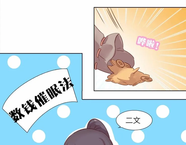 第11话 脑海里，都是你 第107页