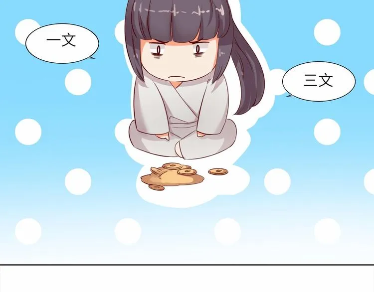 第11话 脑海里，都是你 第108页