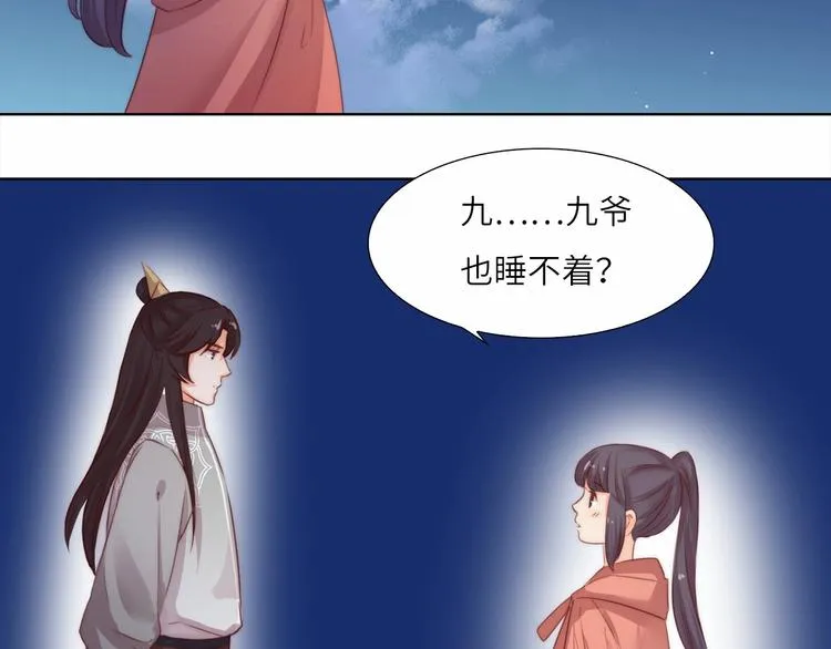 第11话 脑海里，都是你 第121页