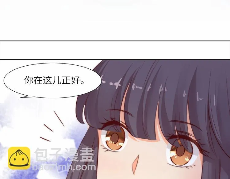 第11话 脑海里，都是你 第123页
