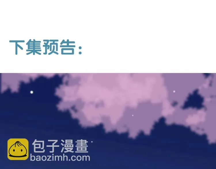 第11话 脑海里，都是你 第128页