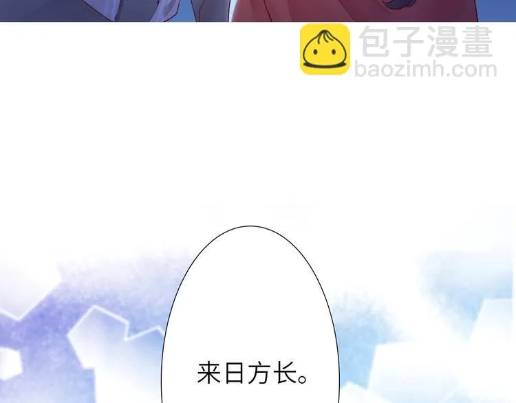 第11话 脑海里，都是你 第130页
