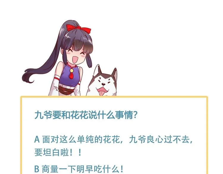 第11话 脑海里，都是你 第132页