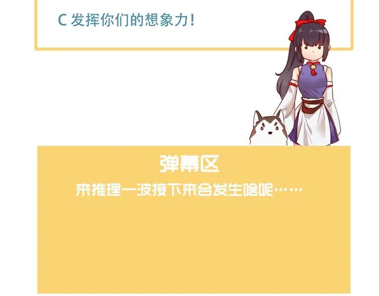 第11话 脑海里，都是你 第133页