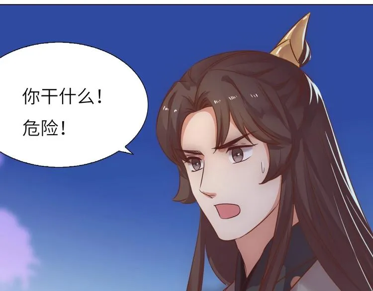 第10话 惹祸上身？ 第53页