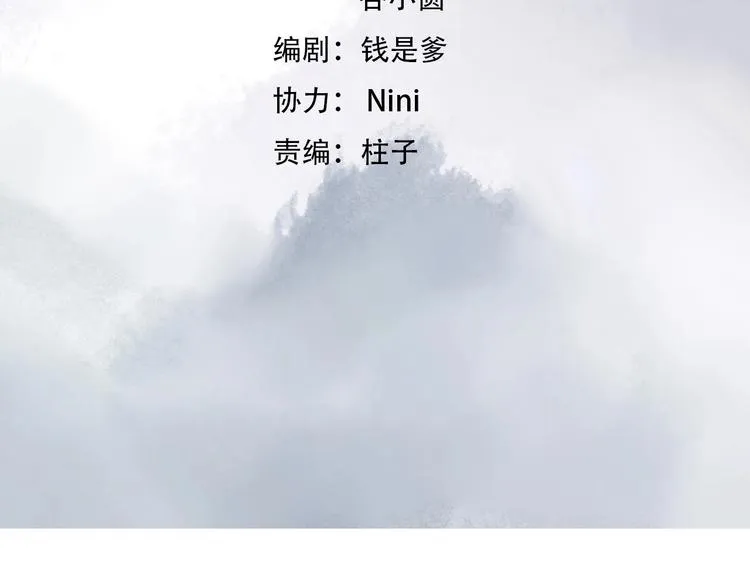 第9话 她是你的什么人 第7页