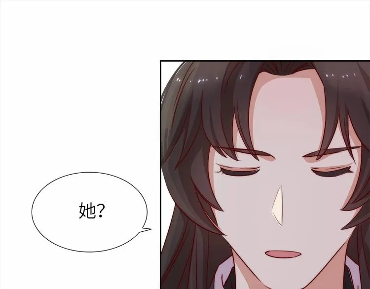 第9话 她是你的什么人 第142页