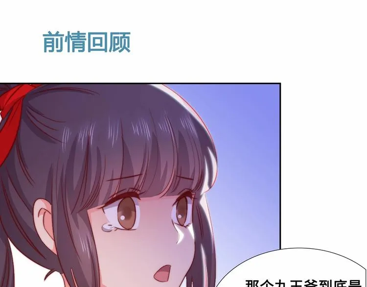 第8话 贴身侍卫 第1页