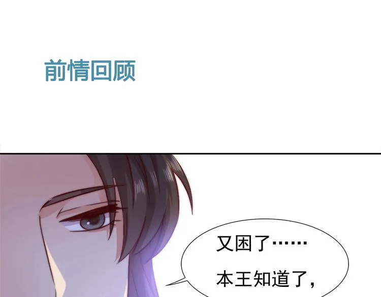 第6话 目的地！红尘居！ 第1页