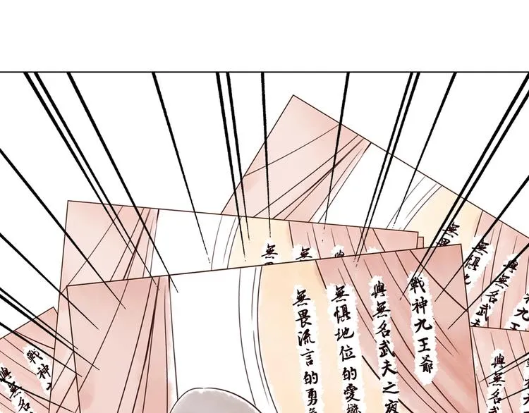 第6话 目的地！红尘居！ 第7页