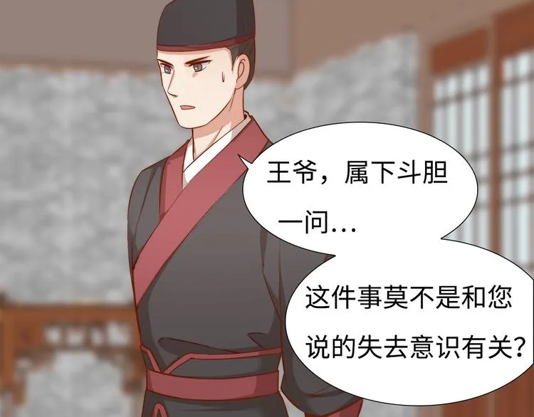 第6话 目的地！红尘居！ 第13页