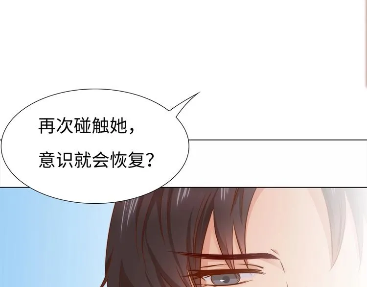 第6话 目的地！红尘居！ 第17页