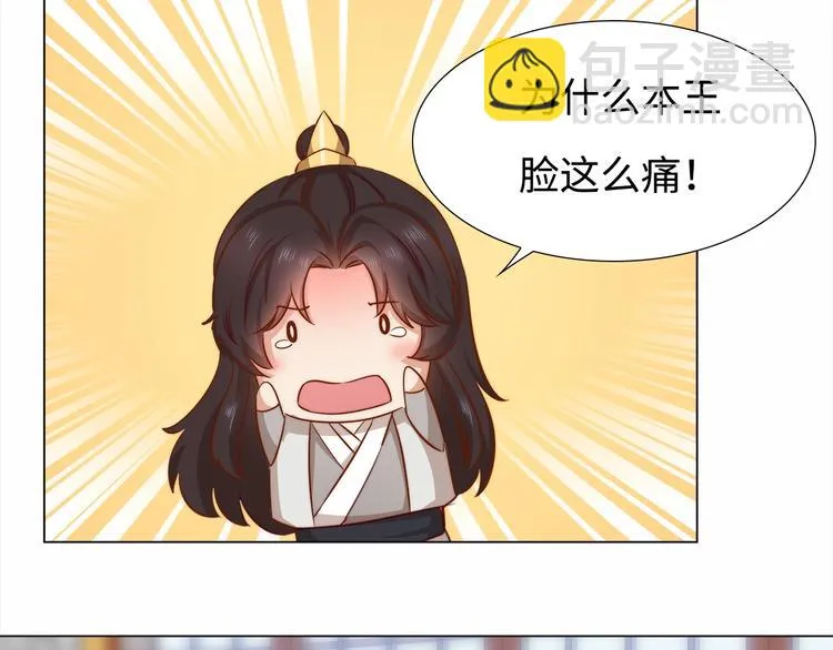 第6话 目的地！红尘居！ 第21页