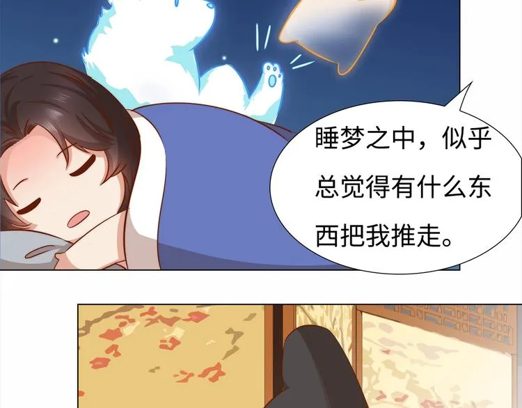第6话 目的地！红尘居！ 第24页