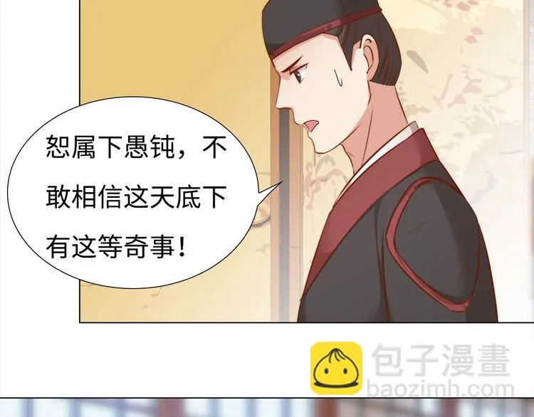 第6话 目的地！红尘居！ 第25页