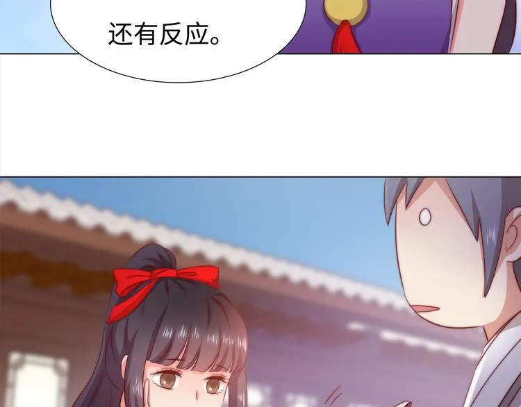 第6话 目的地！红尘居！ 第43页