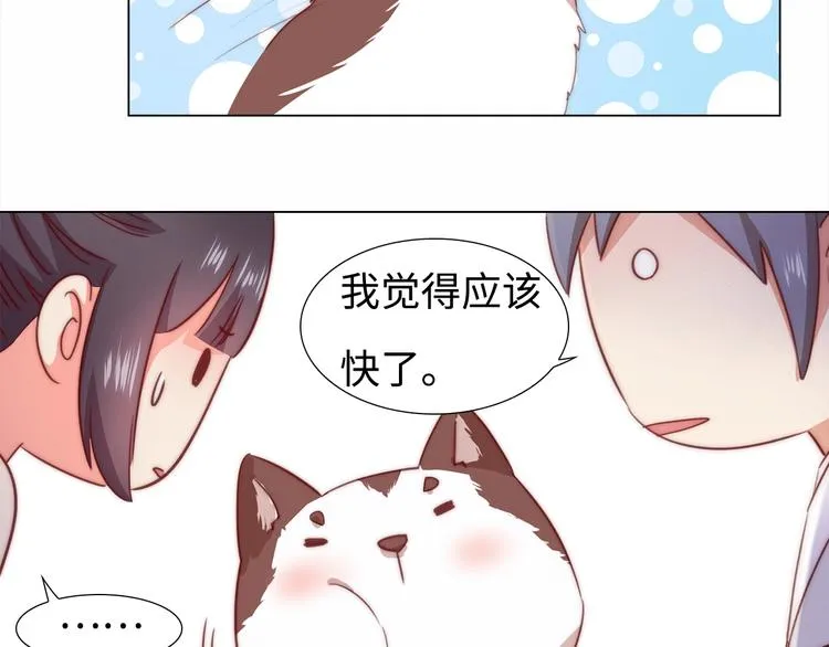 第6话 目的地！红尘居！ 第46页