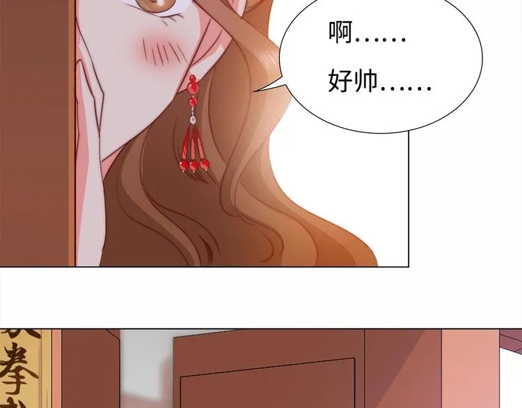 第6话 目的地！红尘居！ 第51页