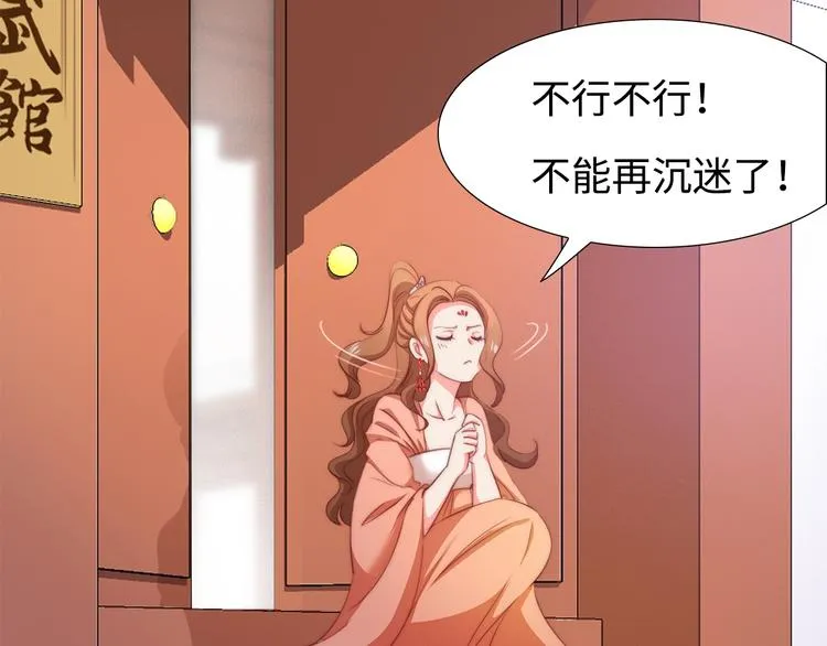 第6话 目的地！红尘居！ 第52页