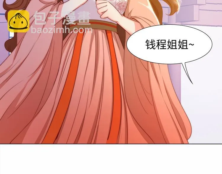 第6话 目的地！红尘居！ 第57页