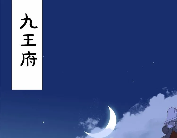 第6话 目的地！红尘居！ 第79页