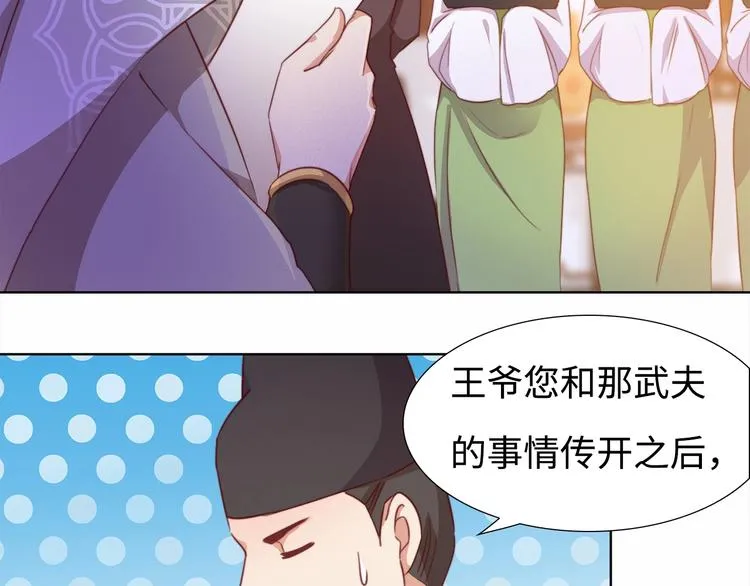 第6话 目的地！红尘居！ 第84页