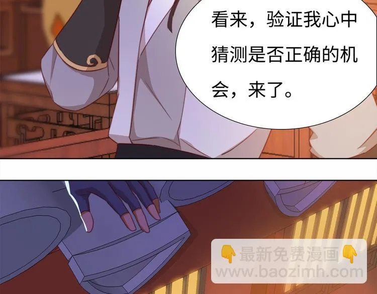 第6话 目的地！红尘居！ 第95页