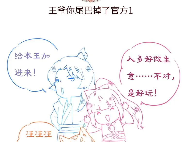 第6话 目的地！红尘居！ 第102页