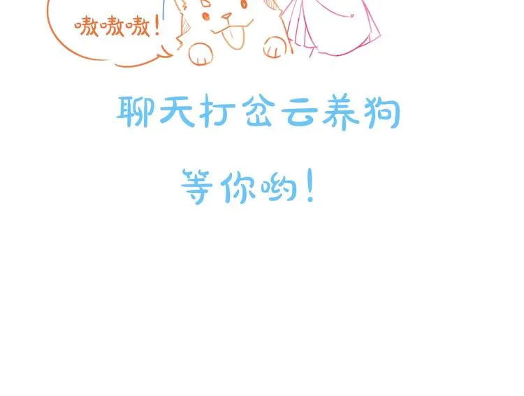 第6话 目的地！红尘居！ 第103页