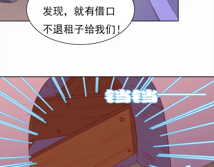 第4话 他和她的夜 第45页