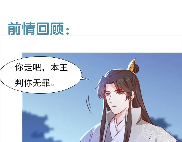 第3话 你怎么在这！ 第1页